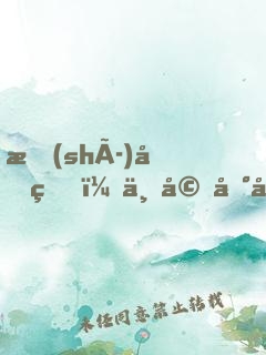 時(shí)先生，一婚到底